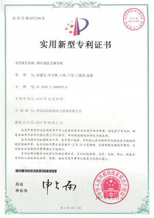 预启迷宫式调节阀