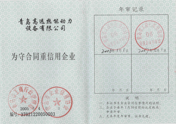 2006年检守重