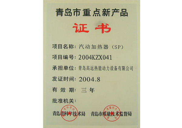 重点新产品